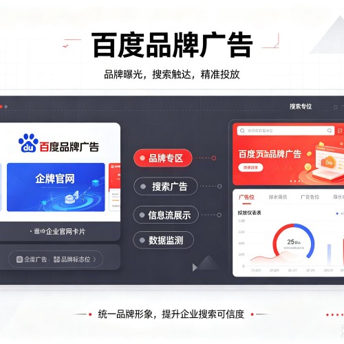 醴陵百度品牌广告